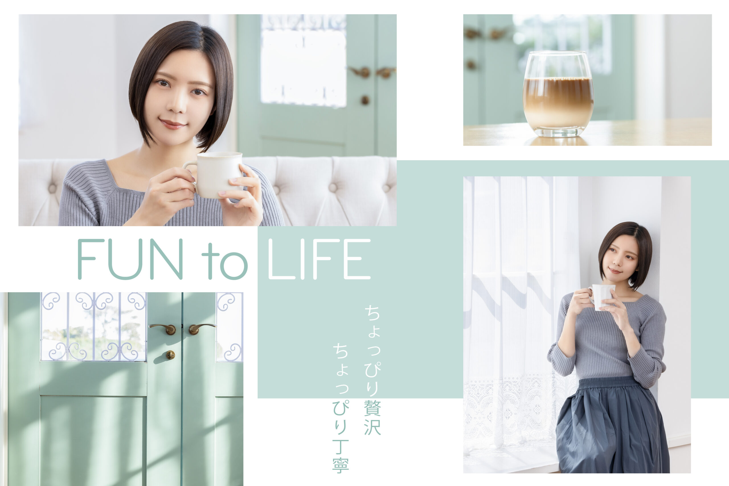 DECOLAB - 合同会社デコラボが運営するライフスタイルメディア「asuiro」