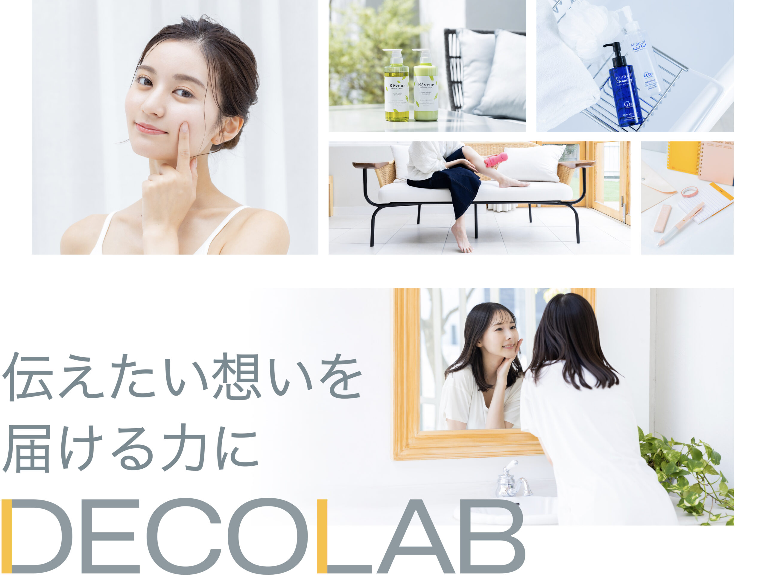 DECOLAB - 合同会社デコラボ 『伝える』をカタチにする広告制作会社